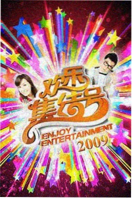 深夜乱炖食堂